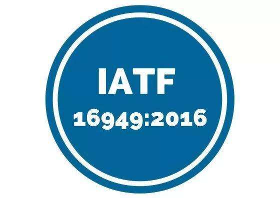 IATF16949 體系推行步驟